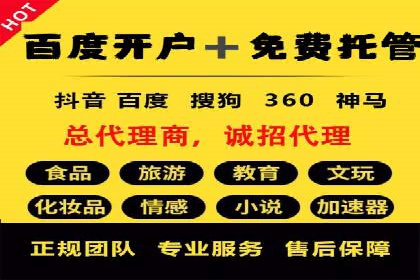 竞价推广开户费用案例：如何精准投放广告